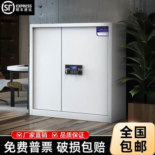 单节保密柜文件柜电子密码锁指纹国宝锁钢制办公室储物保险柜矮柜