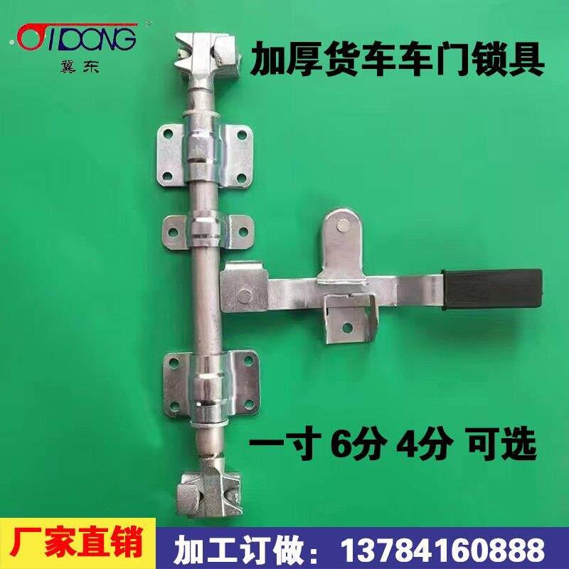 货车门铰链车厢门锁紧器铰链锁扣/厢车大头锁具配件集装箱门锁具