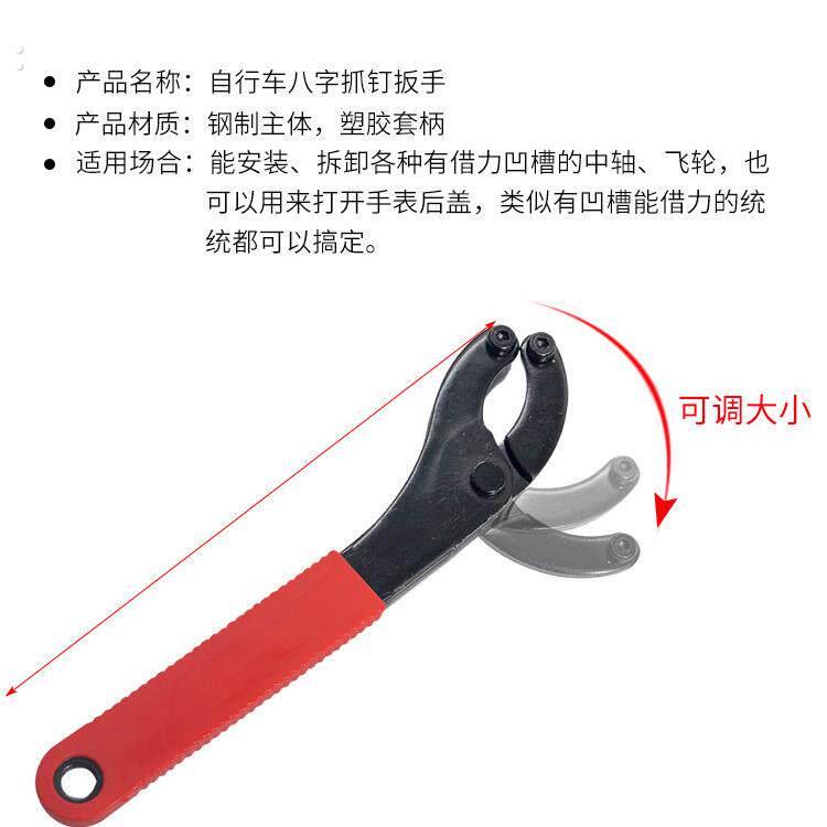 飞轮扳手单车中轴碗端盖飞轮锁环安装拆旋式卡式飞轮塔轮拆装