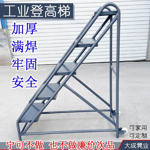 楼梯台阶踏步梯移动梯子多功能工业货梯搁脚凳梯登高梯