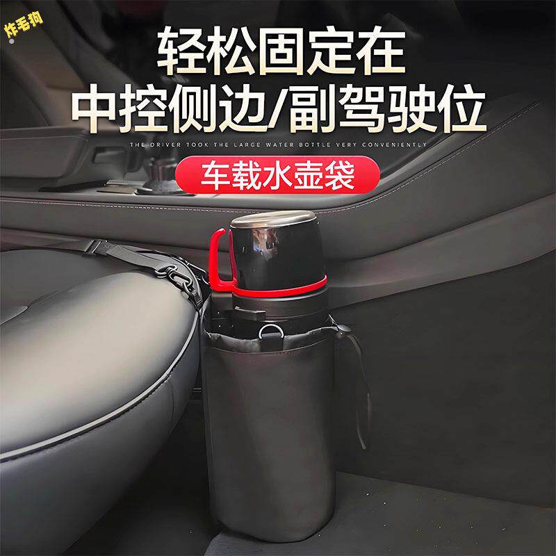 车载水壶固定杯架汽车水杯架子水瓶保温壶收纳神器车用大号暖壶袋