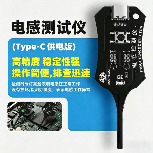 家用数码维修家电容电感测试仪电池感应主板感应快速排查手机维修