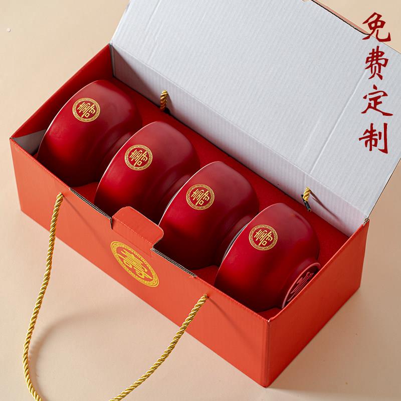 寿碗四个装刻字定制老人八十大寿百岁寿宴回礼礼盒红色哑光长寿碗