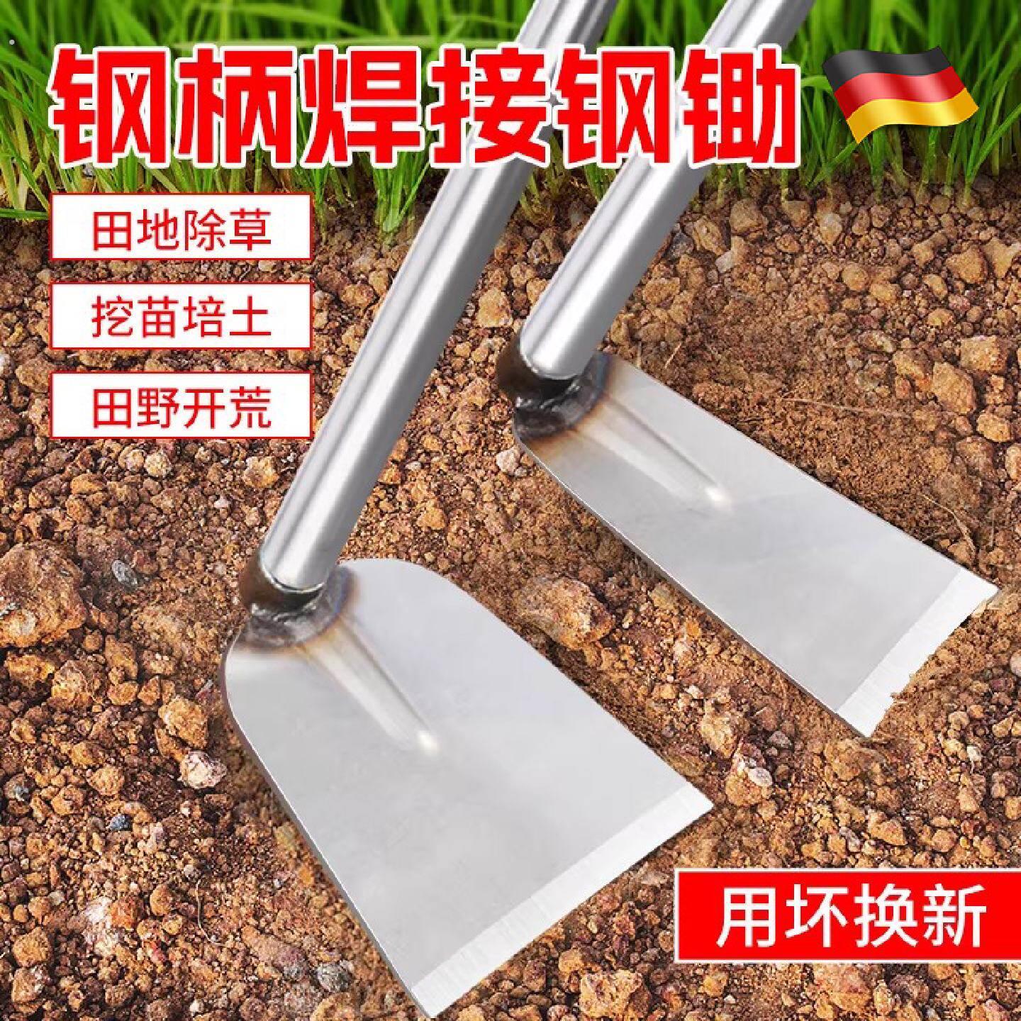 农用锄头锰钢一体家用种菜挖土挖地开荒除草神器园艺翻土农具工具