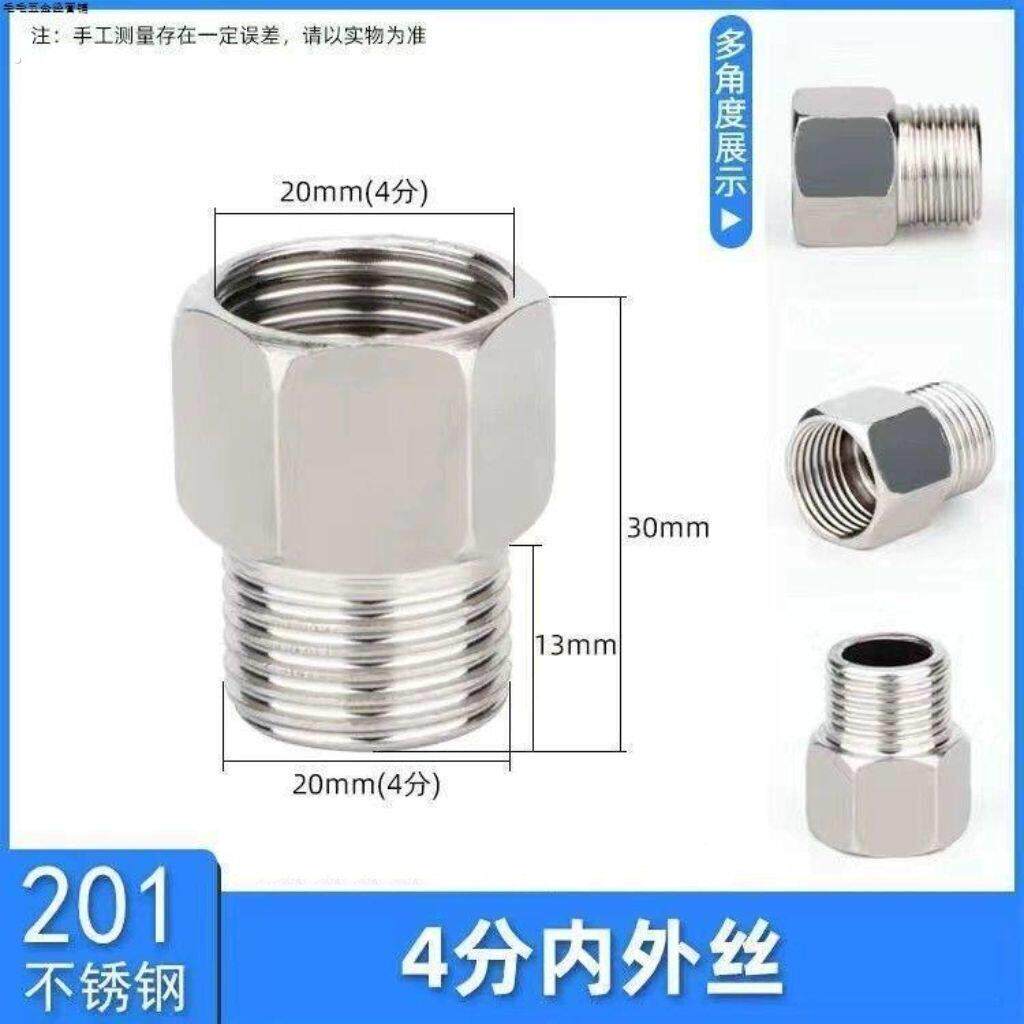 六分转四分接头4分不锈钢管件内外丝接头对丝6分直接1寸内外丝加