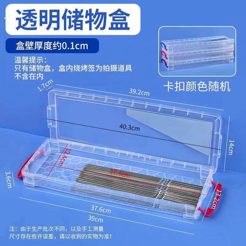 烧烤签子收纳盒透明长条形收纳盒烧烤刷储物盒加长双卡扣烧烤收纳