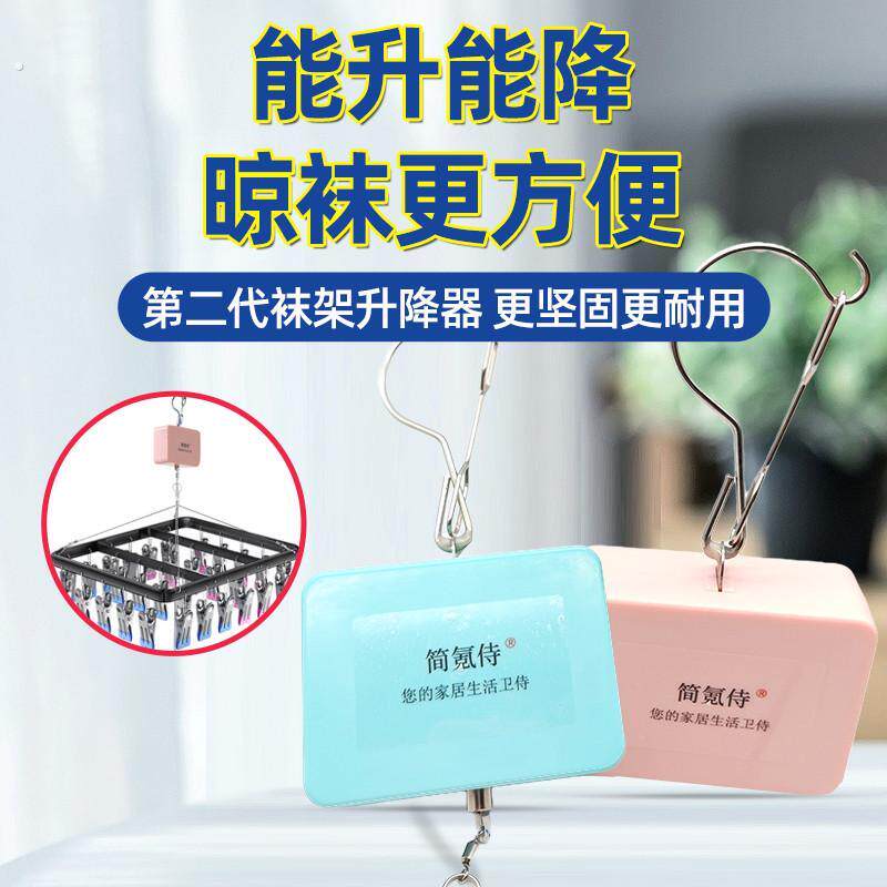 阳台宿舍升降式晾衣架多夹子晾袜子架袜架升降器凉内衣裤晾晒神器