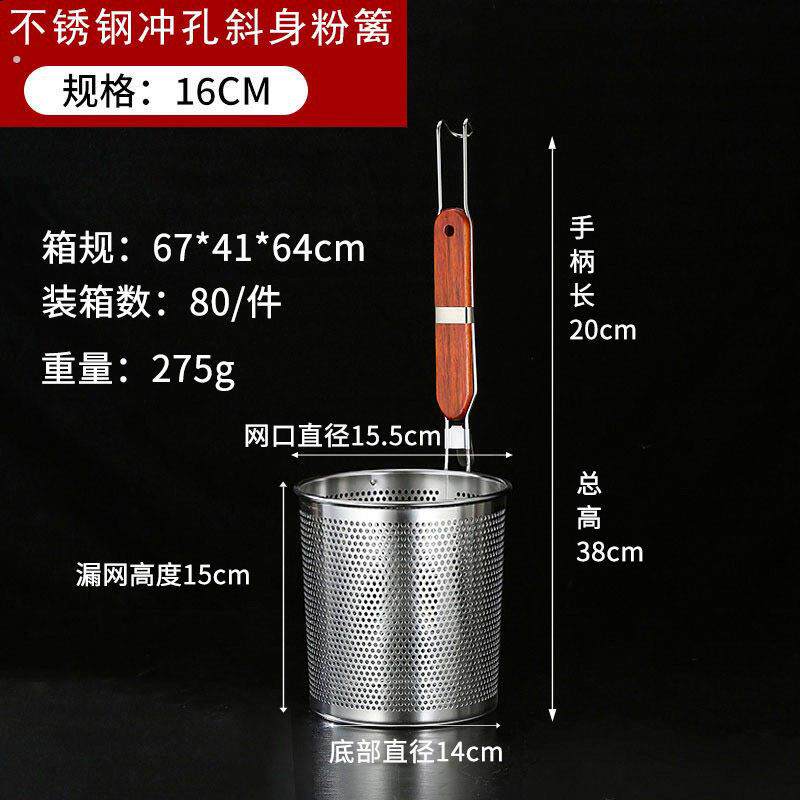 篓子麻辣烫漏勺工具分煮框煮面斗油炸篮粉丝商用米粉篓粉漏煮面桶