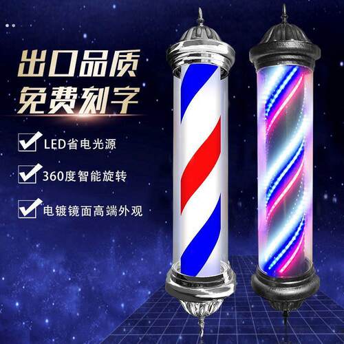 美发店转灯挂壁落地防水美发转灯美发转灯半圆理髲店专用