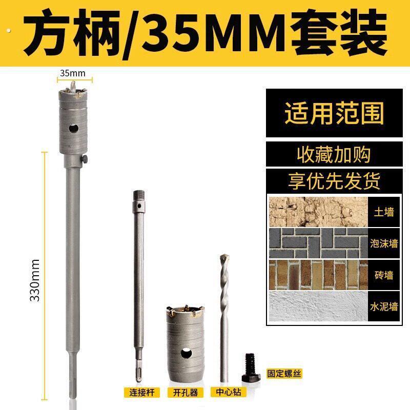 电锤钻墙壁钻孔器钻头冲击钻空调打孔穿墙空心混凝土水管干打套装