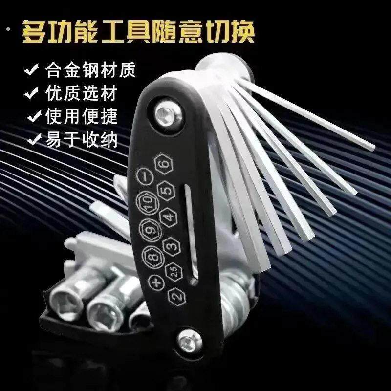 16合一多功能山地自行车组合修车修理工具 公路车多功能折叠修车