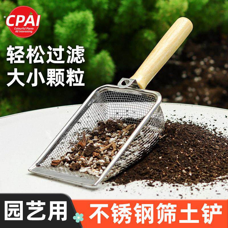 土筛子筛土神器园艺不锈钢铲子种植工具筛沙颗粒土筛农用可悬挂式