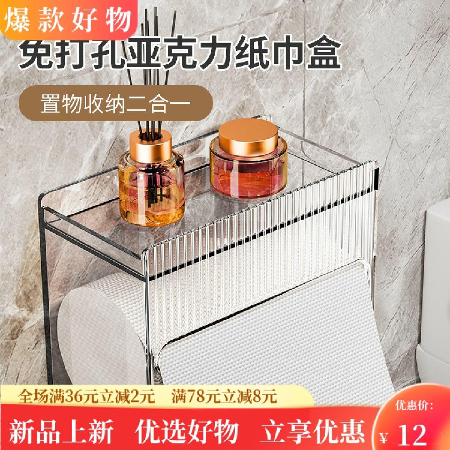 多功能防水纸巾盒厕所卫生间置物架壁挂式抽纸盒卷纸筒纸巾置物架