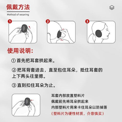 耳罩男冬防寒保暖两件式隔音耳包女冬季耳套防冻耳捂男士加绒护耳