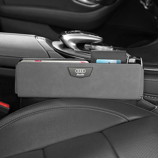 A8LQ5L内饰椅缝翻毛皮储物盒 适用于新奥迪A4L座椅缝隙A3LA6LA5A7