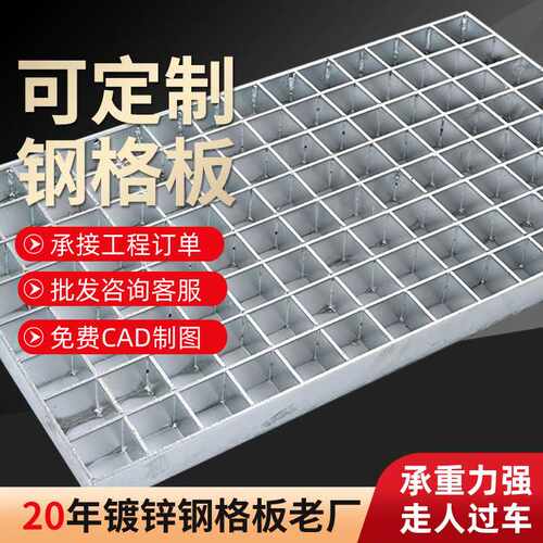 镀锌钢格栅板下水道排水沟钢盖板复合插接式重型防滑重型钢格板