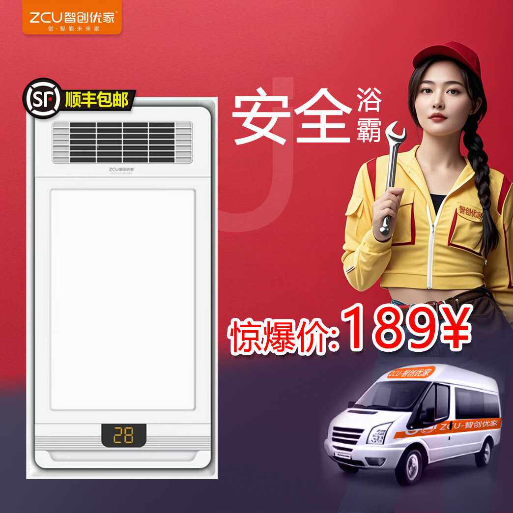 智创浴霸风暖3030LED平板灯取暖换气四五合一铝扣板现代简约