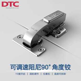 DTC东泰可调速90°角度铰链橱柜门阻尼合页衣柜橱柜床头缓冲家具