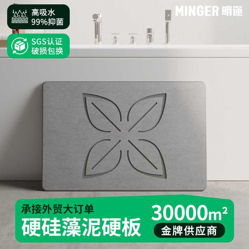 浴室硅藻泥硬地垫防滑高效吸水速干硅藻土脚垫卫生间 现代简约