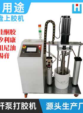 硅胶打胶机20升桶装多头分装供料机导热硅脂高粘度胶螺杆泵打胶机
