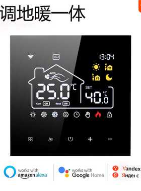 涂鸦智能中央空调地暖温控器温控开关控制器周编程智能温控器触屏