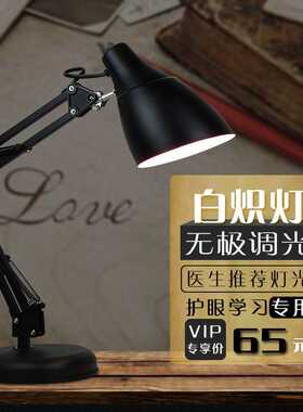 5V皮克斯金属老式钨丝灯泡白炽灯台灯可调光书桌学习学生护眼灯黄