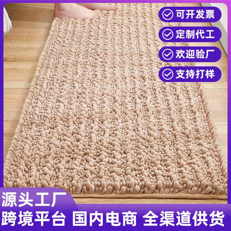 纯色雪尼尔耐脏地毯厕所防滑脚垫家用卫生间门垫浴室吸水地垫