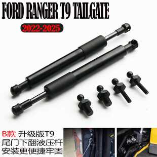 适用于22 25Ford Ranger 尾门下翻后备箱减速阻尼器 tail升级版