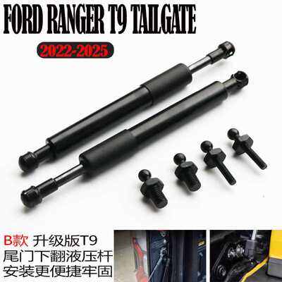 适用于22-25Ford Ranger T9 tail升级版尾门下翻后备箱减速阻尼器
