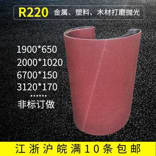 砂光机砂带木工家具打磨2000*1020mm氧化铝抛光宽砂带直供