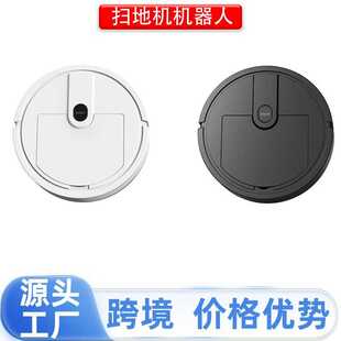 扫地机器人家用智能吸尘器自动扫吸拖迷你清洁机小家电活动礼品