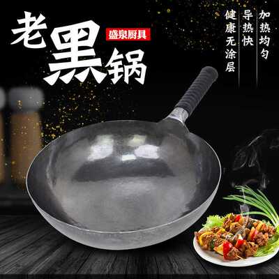 现货手工老黑锅 章丘无涂层手工铁锅 宗师级老黑锅不粘锅