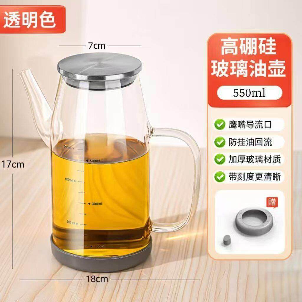 油壶家用厨房高硼硅加厚玻璃油瓶大口径不挂油防漏带盖透明油醋罐