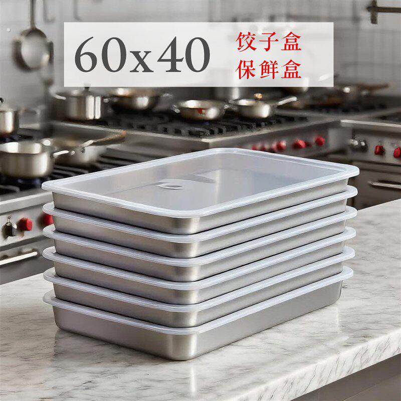不锈钢可叠摞放加大饺子盘商用保鲜大盒子冻库多层叠放托盘能堆叠