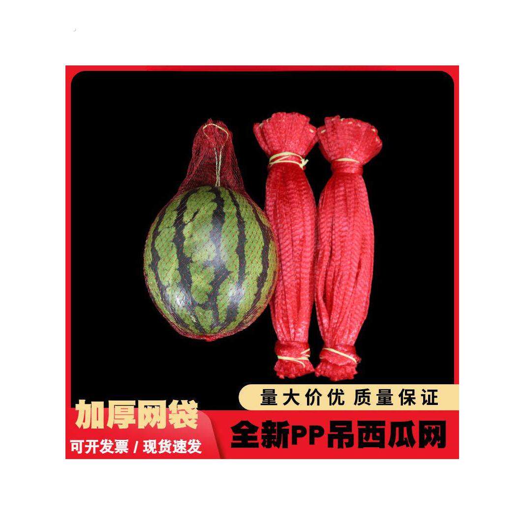 大棚吊西瓜网兜 吊哈密瓜网袋 带绳吊瓜网 加厚西瓜网兜大棚吊西