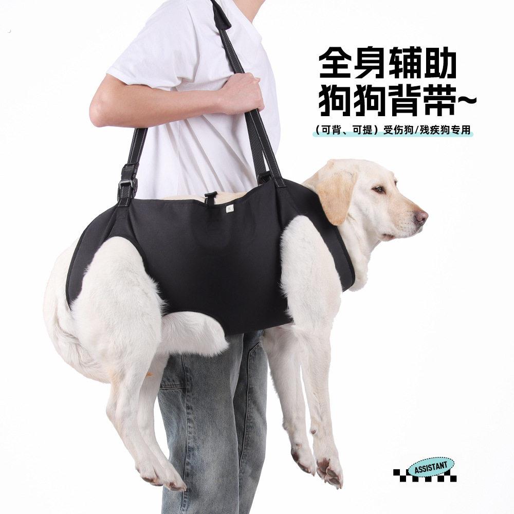 狗狗四肢辅助带老年犬后腿无力行走上楼梯神器康复提拉带大型犬