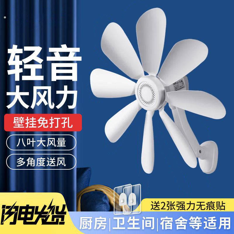 壁挂电风扇厨房卫生间厕所免打孔小风扇家用小型壁挂墙宿舍出租屋