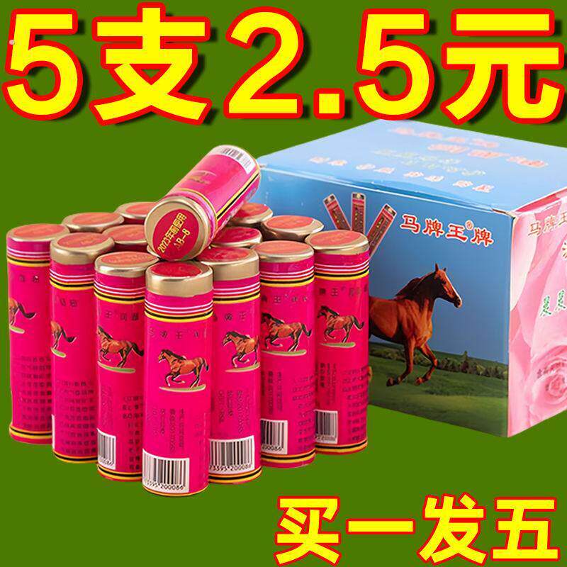 经典马油棒棒油润面油蛤蜊防干裂老式油棍口子油护手霜防裂手足