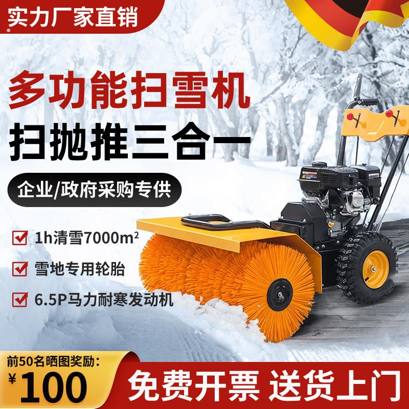 扫雪机除雪机手推式抛雪机设备物业工厂铲雪户外道路清雪机器