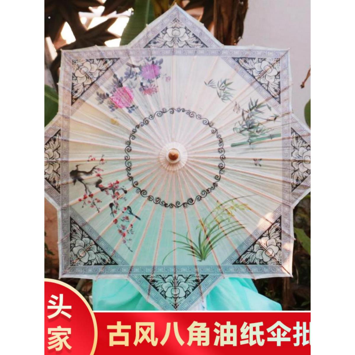 .八角油纸伞古风防雨防晒汉服拍照旗袍走秀道具伞装饰摆件手工艺