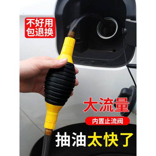 抽油神器手动吸油器汽车吸油管抽油器抽水器汽油加油抽油管抽油泵