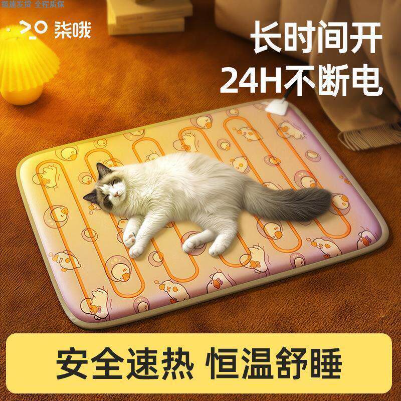 宠物电热毯小狗狗专用窝猫咪防水防抓取暖器加热垫猫用小型恒温猫