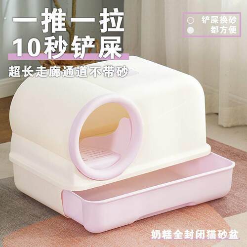 猫砂盆走廊式全封闭防外溅防臭抽屉猫沙盆回廊特大号超大号猫厕所