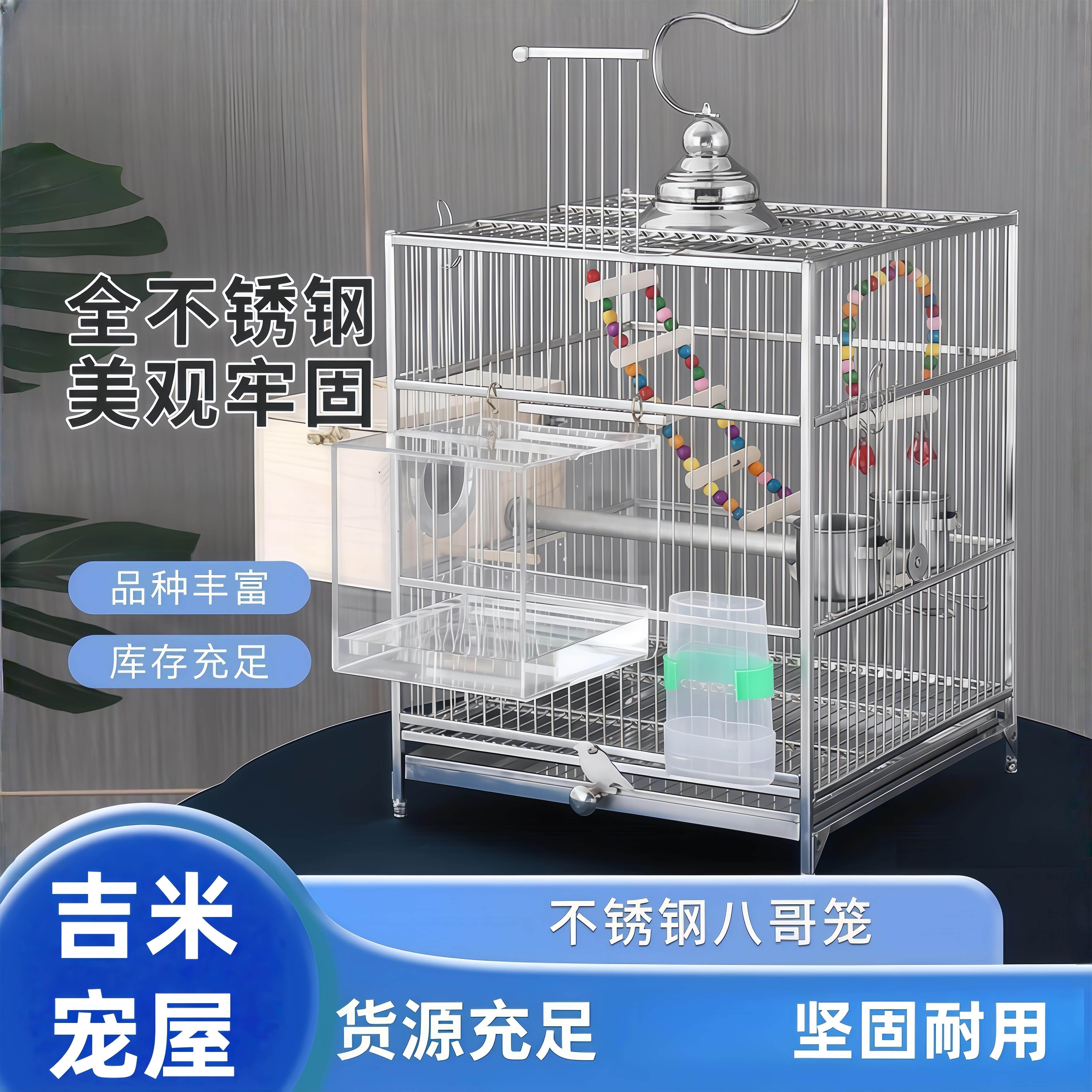 04不锈钢鸟笼外出笼子外带牡丹玄凤专用小太阳可携式手提鹦鹉笼