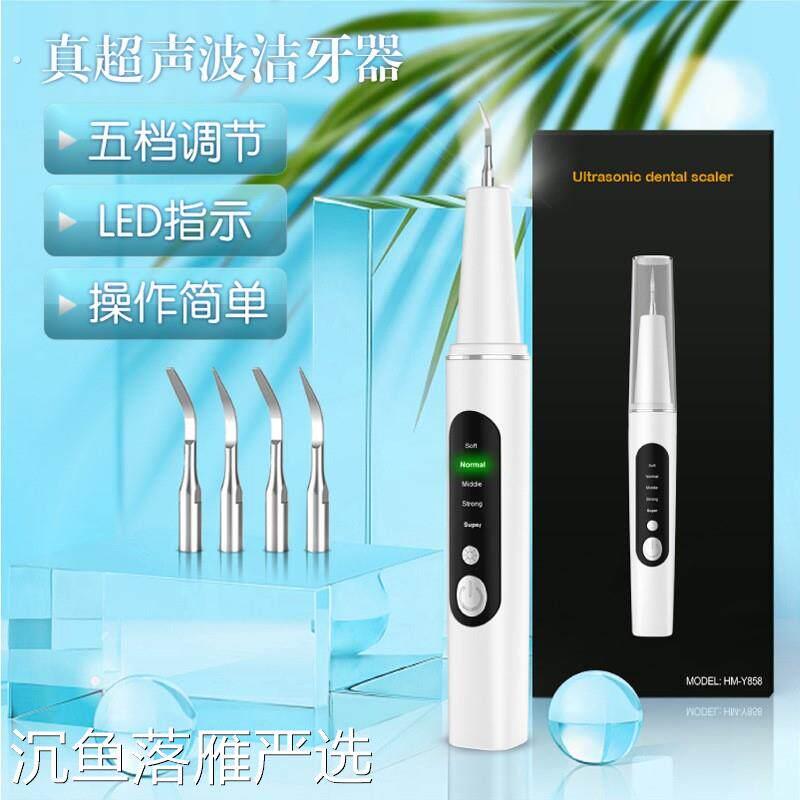 德国狗狗牙结石去除器宠物超声波洗牙机泰迪牙齿垢清洁神器洁牙仪