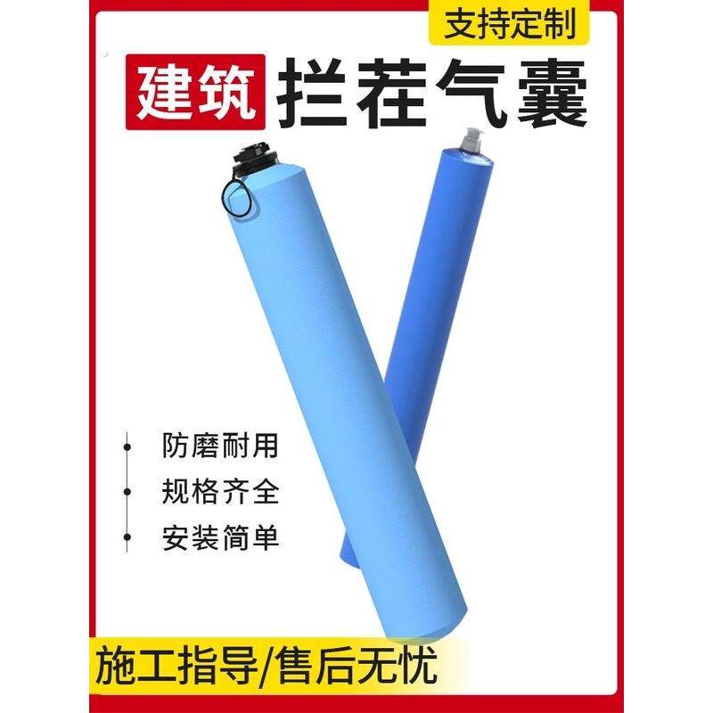 混凝土气囊拦茬隔断充气袋标带充气棒高低后浇节点梁柱隔离