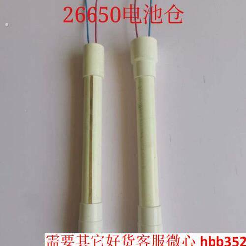 单杆机配件,潜水单杆机.防鲨器,助钓器26650电池仓