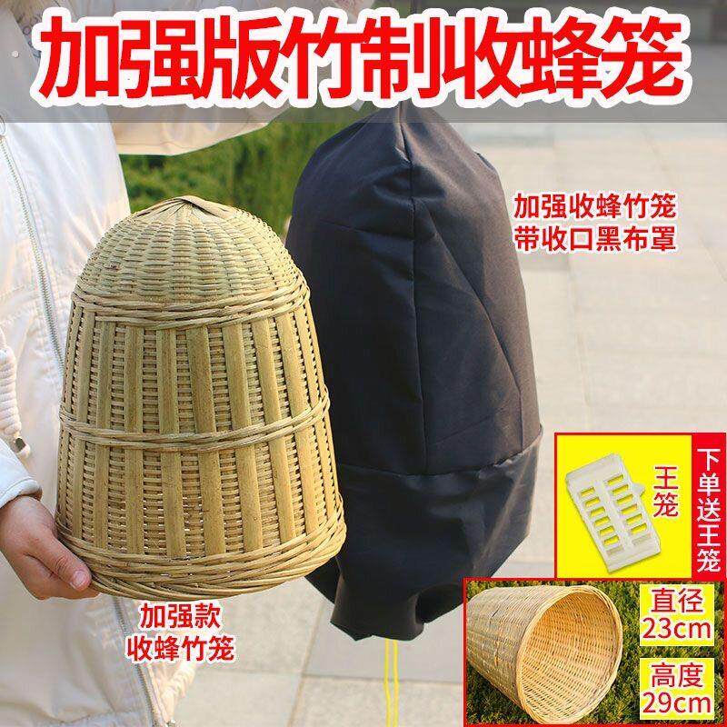 收蜂笼竹编加厚竹制有把柄野外专用竹制收蜜蜂招蜂引蜂诱蜂工具捕