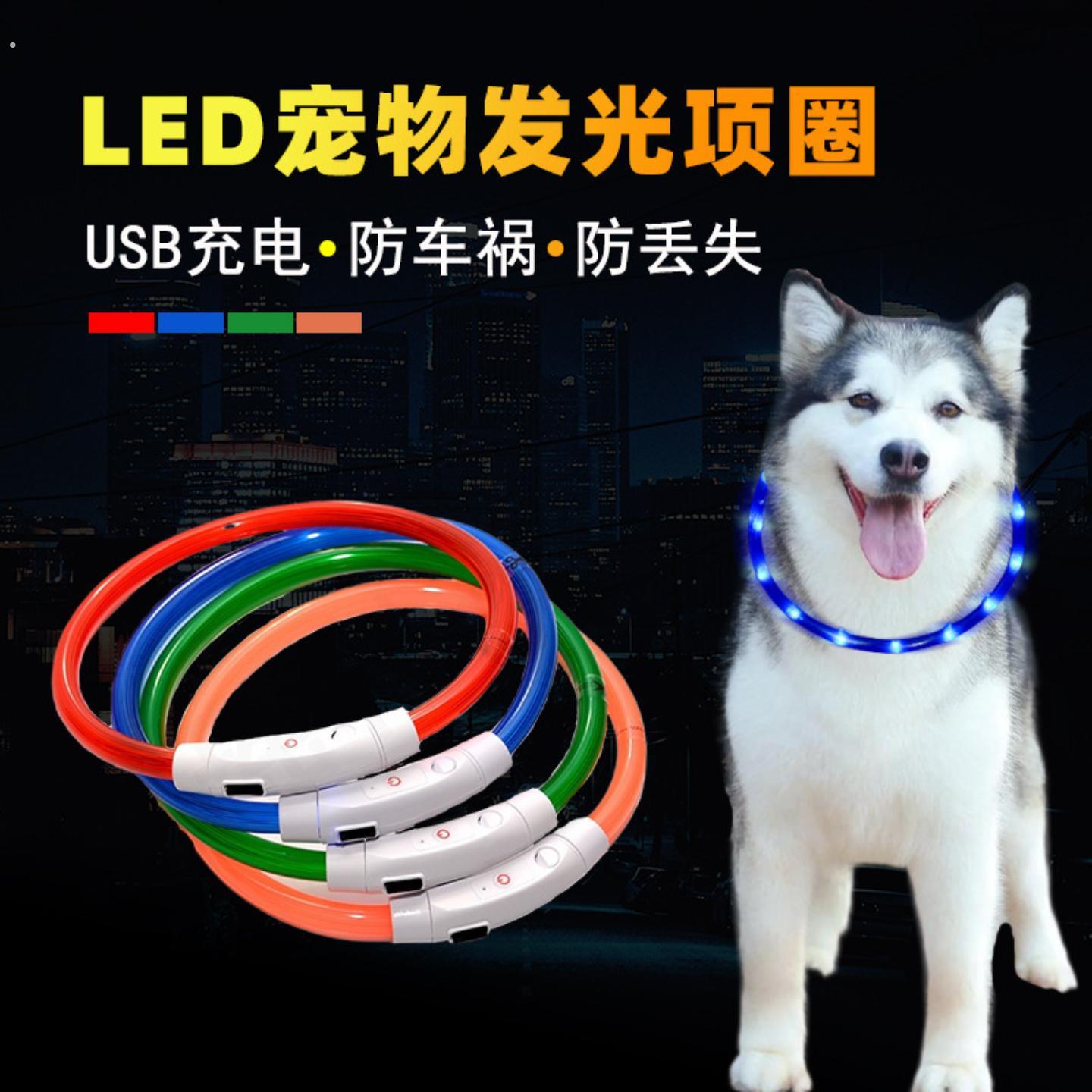 小狗发光项圈狗狗夜间遛狗夜光夜行灯大小型犬防走失带灯充电宠物