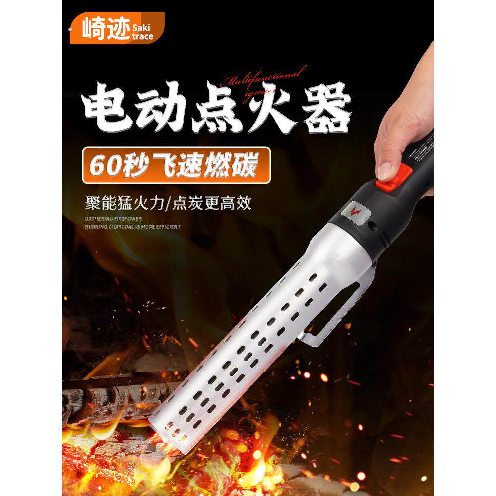 家用点炭神器电动点碳器木炭点火器引炭器机制炭生火工具木炭助燃